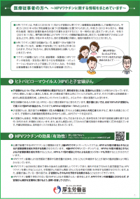 リーフレットの画像