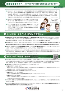 リーフレットの画像