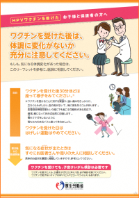 リーフレットの画像