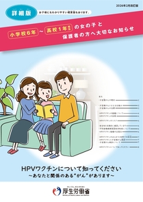 リーフレットの画像