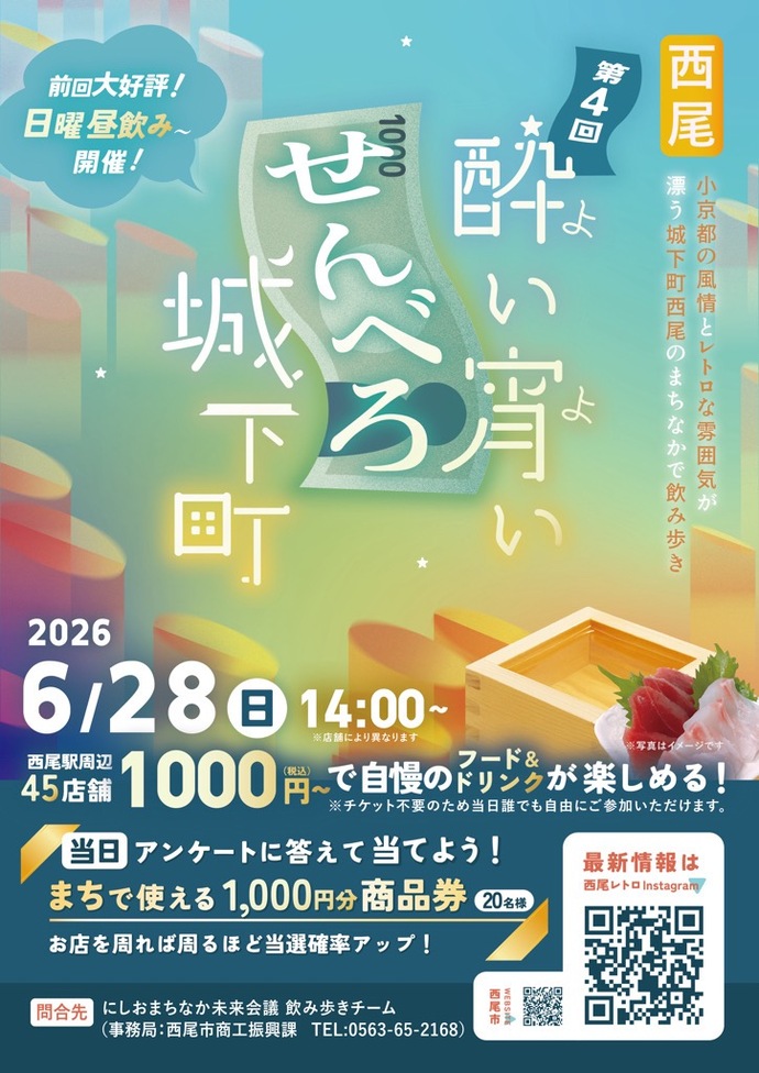 チラシ画像