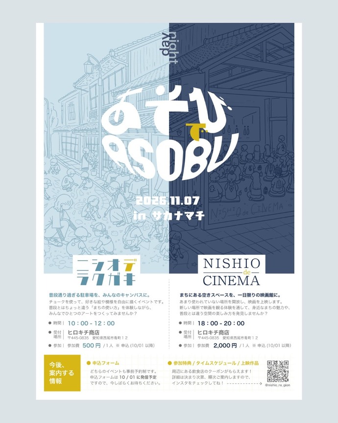あそびでASOBU