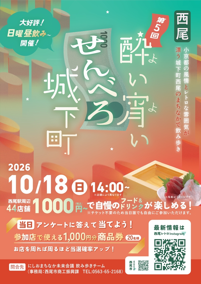 チラシ画像