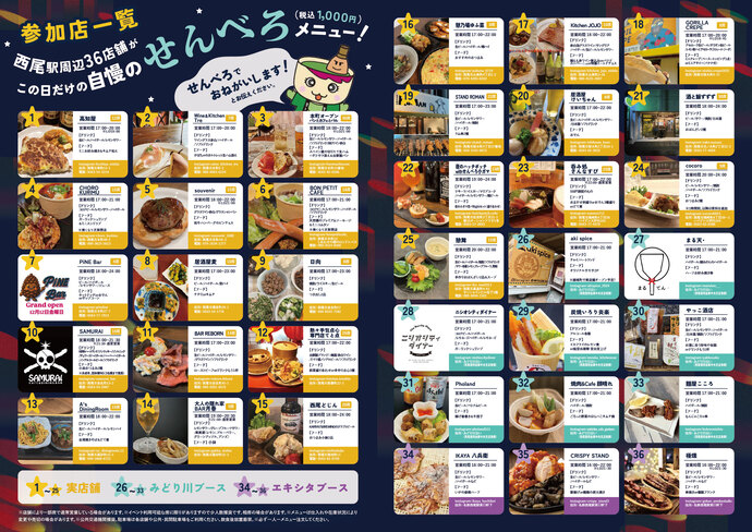 メニューパンフレット