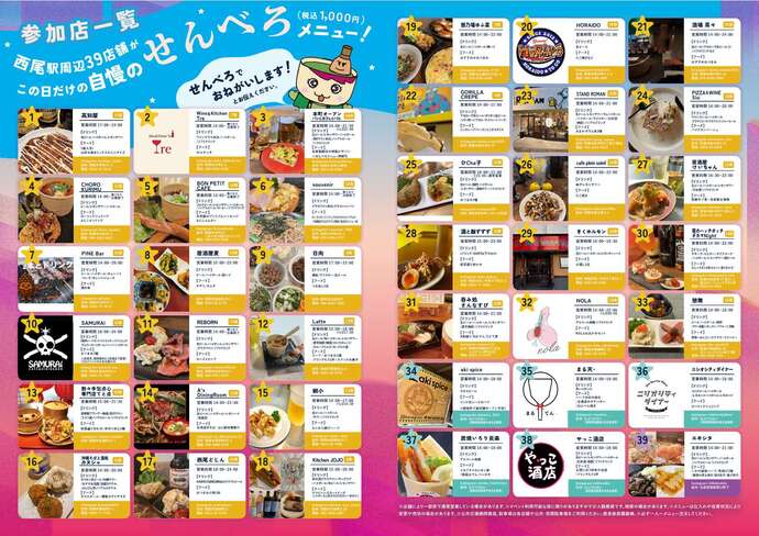 メニューパンフレット