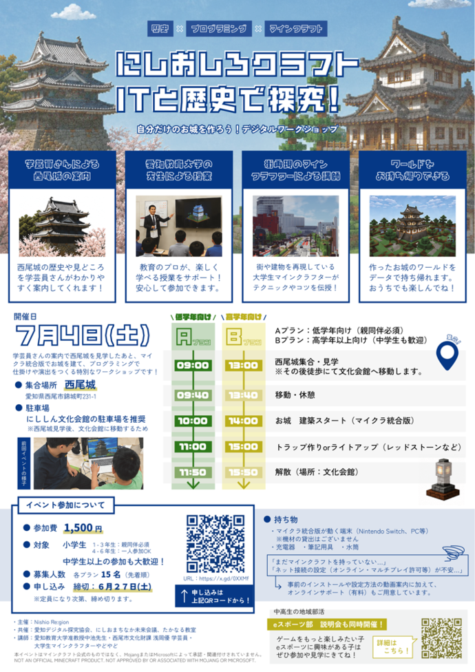 おしろクラフト