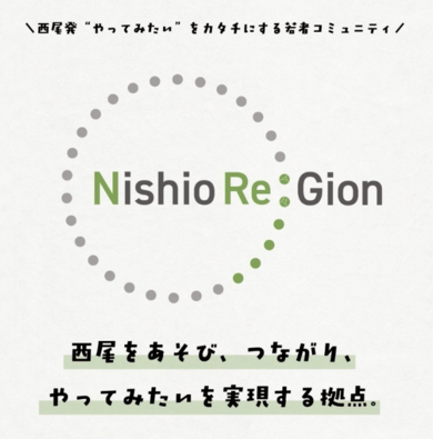 Nishio ReGionロゴ画像