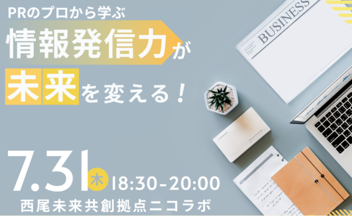 セミナータイトル画像