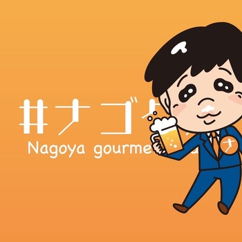 ナゴグル ロゴマーク