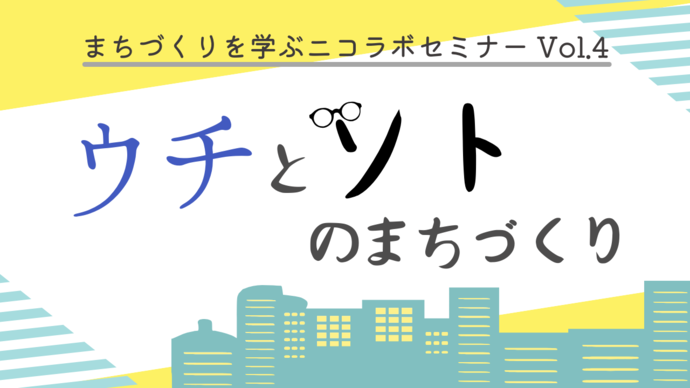 セミナータイトル画像