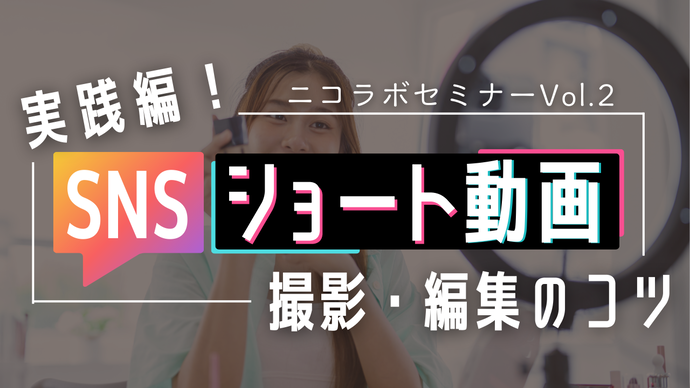 セミナータイトル画像