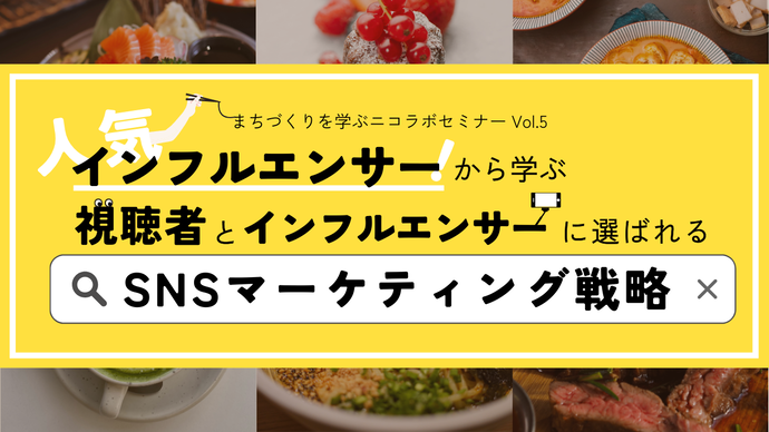 セミナータイトル画像