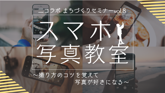 セミナータイトル画像