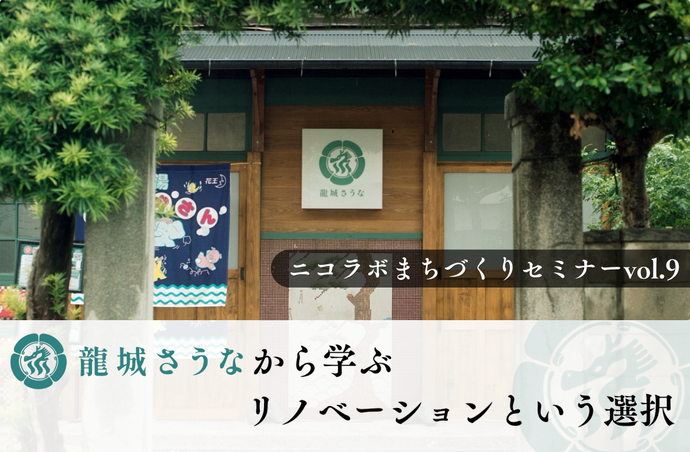 セミナータイトル画像