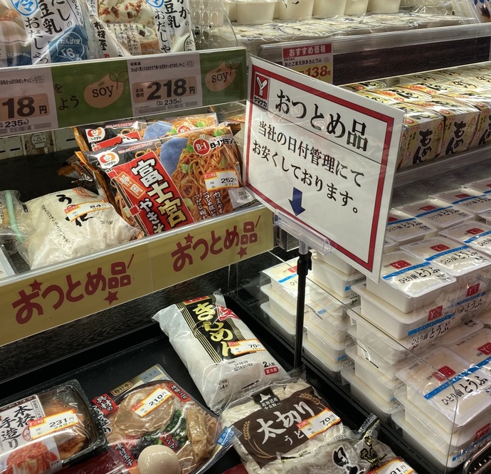 期限間近食品の割引販売コーナー