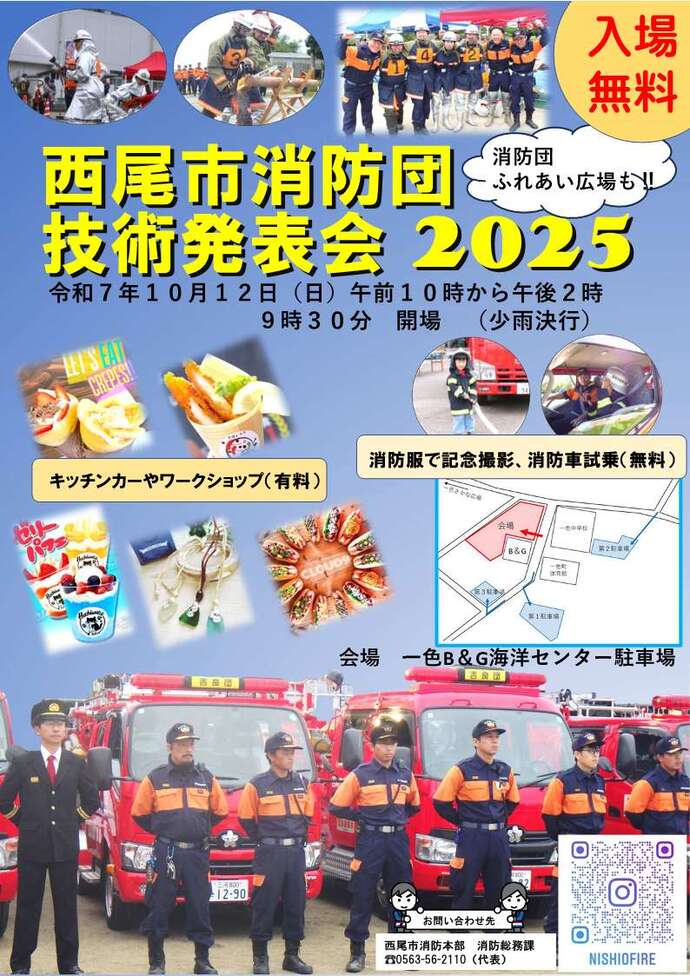 技術発表会チラシ