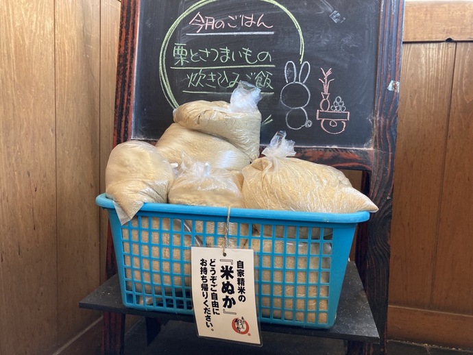 米ぬかを店頭で無償提供している写真