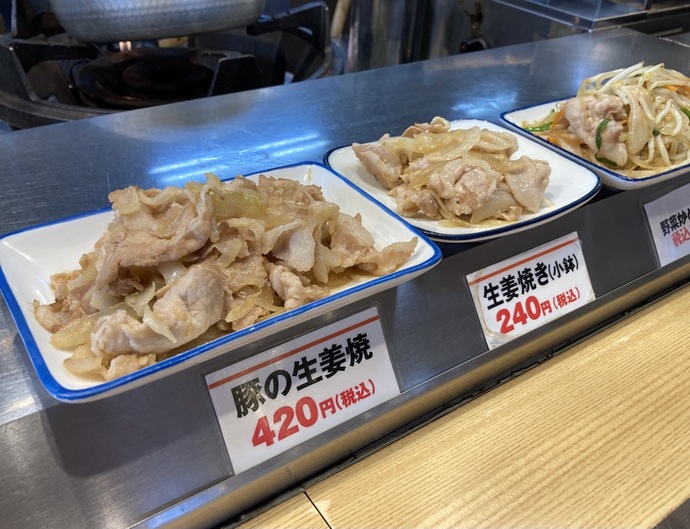 豚の生姜焼きについて、通常サイズと小盛サイズから選択できることが分かる写真です