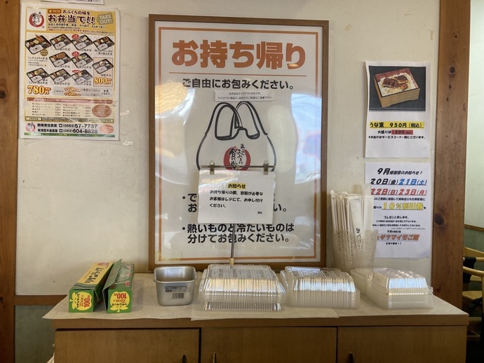 持ち帰り用パックの提供コーナーの写真です。