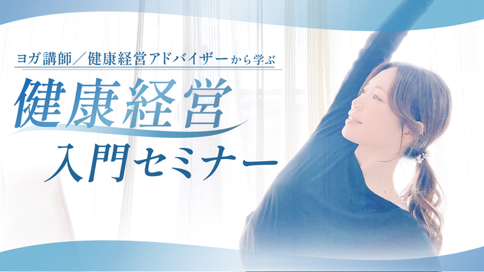 ニコラボビジネスセミナー