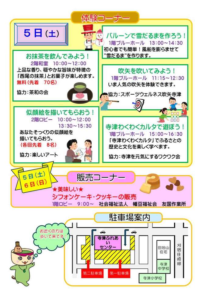 フェス2