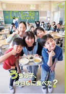 広報にしお　令和7年6月号