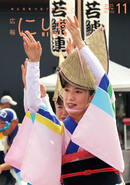 広報にしお令和7年11月号の表紙