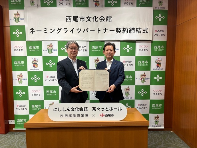 画像　ネーミングライツ契約締結式