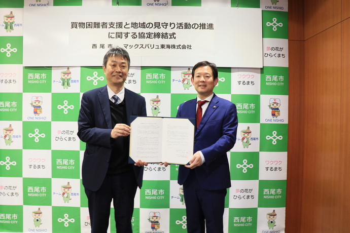 協定書調印