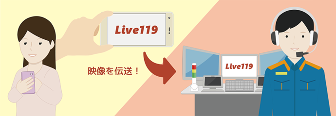 Net119システム要請イラスト