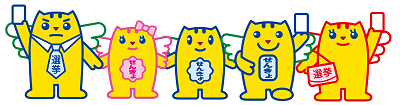 めいすいくん画像