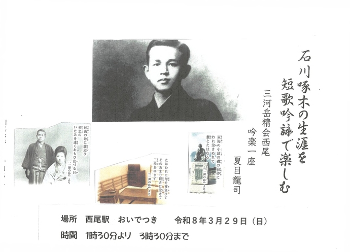 吟楽一座 チラシ