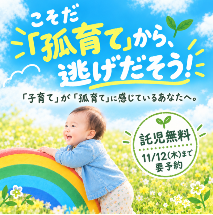 子どもと遊ぶ写真