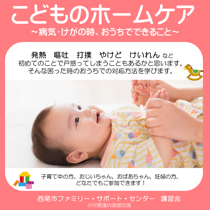 子どもと遊ぶ写真