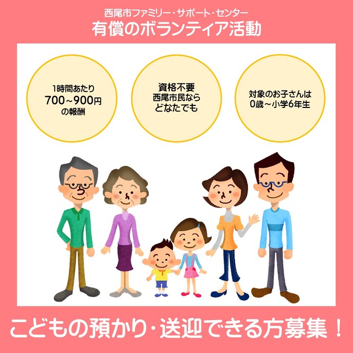 講習会育児サポート、こどもの預かりできる方募集