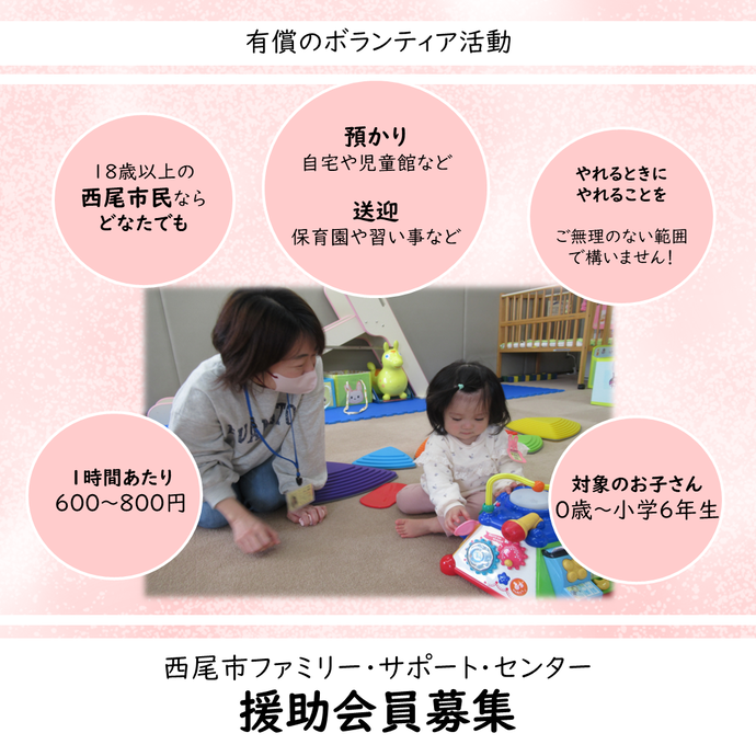 ファミサポチラシ