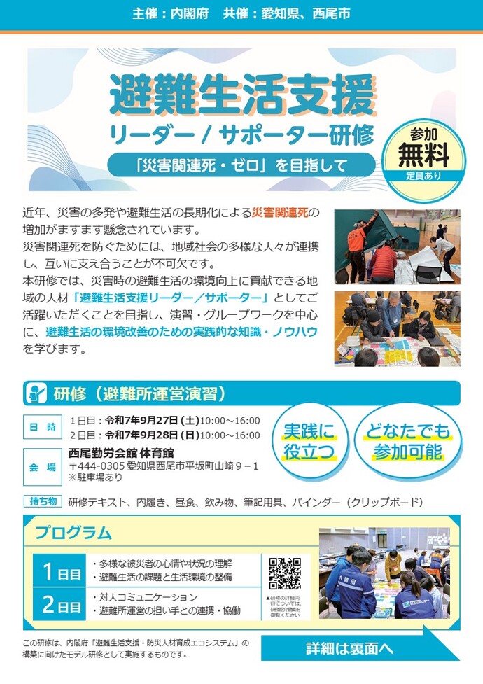 チラシ表