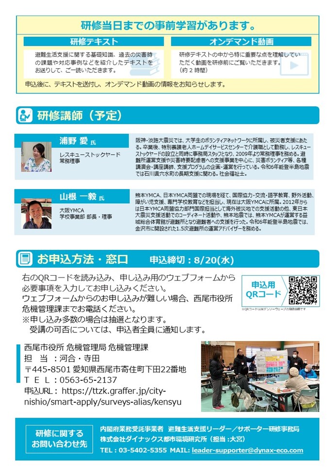 チラシ裏