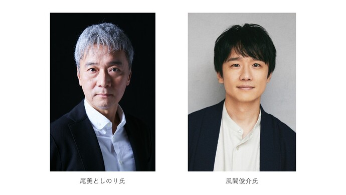 尾美としのり氏・風間俊介氏