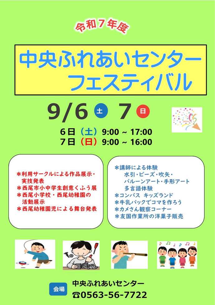 ポスター