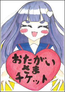 チケット2
