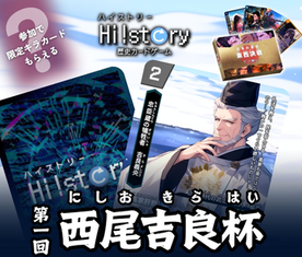 Hi!storyのイメージ画像