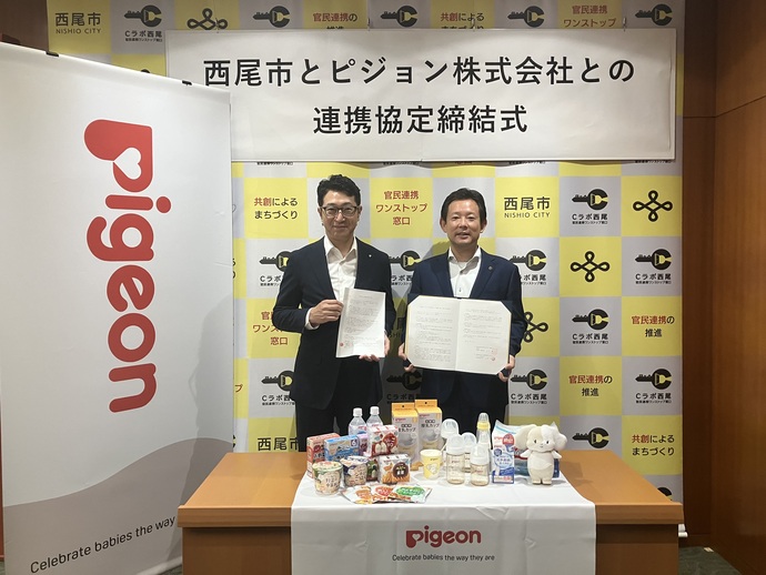 ピジョン株式会社との連携協定式写真