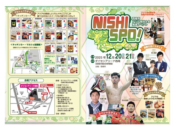 リーフレット表面