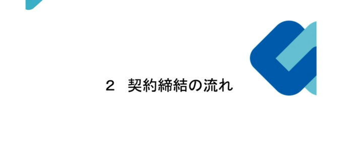 事業者向け説明動画（外部リンク・新しいウインドウで開きます）