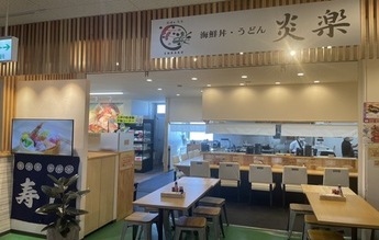 お店の写真