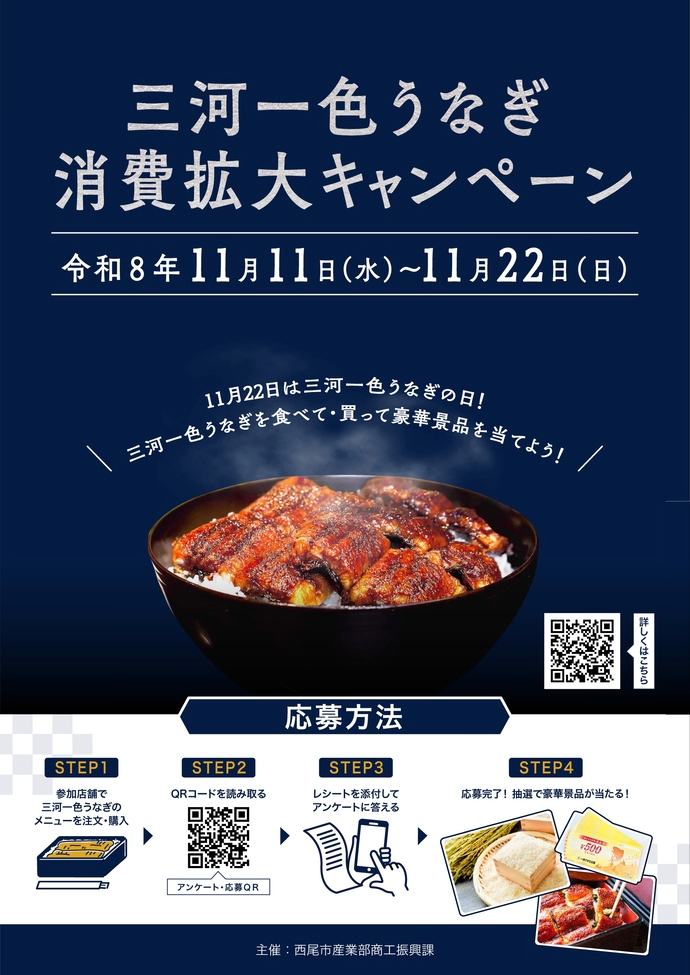 キャンペーン