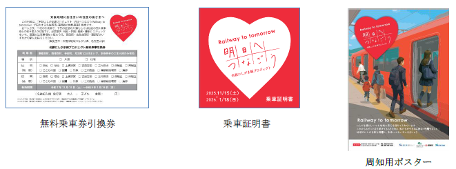 モビリティマネジメント