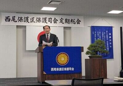 保護司会定期総会