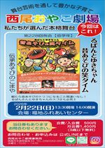 【令和8年1月20日掲載】令和8年2月22日_昔あそびの笑タイム